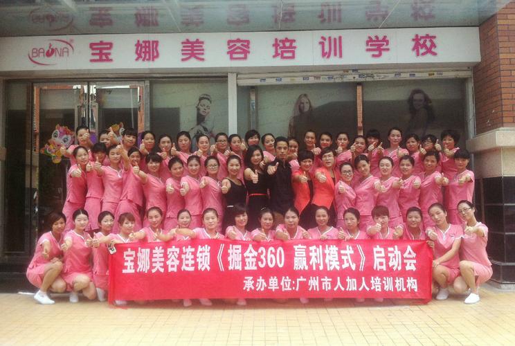 广州市人加人企业管理顾问